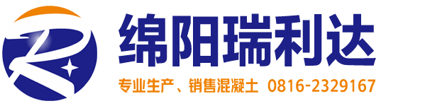 绵阳市人人体育有限公司-绵阳商品混凝土-绵阳混凝土公司【官网】
